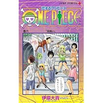 恋するワンピース 6 (ジャンプコミックス) | 伊原 大貴 |本 | 通販